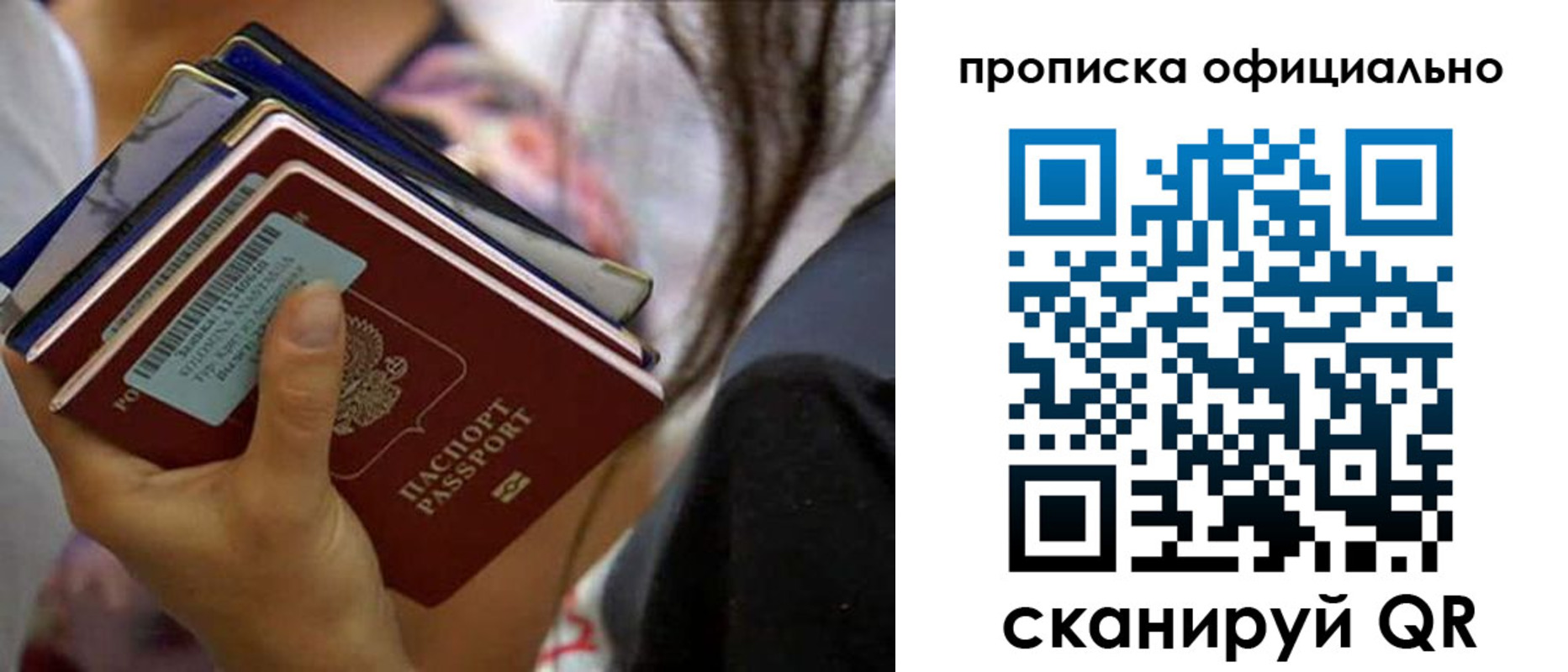 пропишу в квартире в Владивостоке