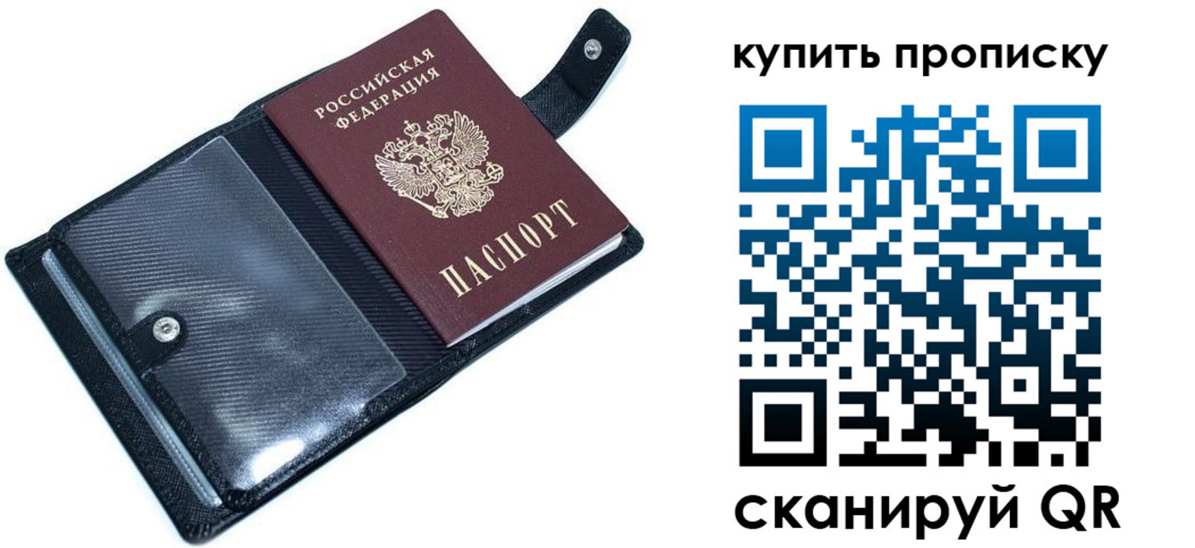 прописка для работы в Владивостоке