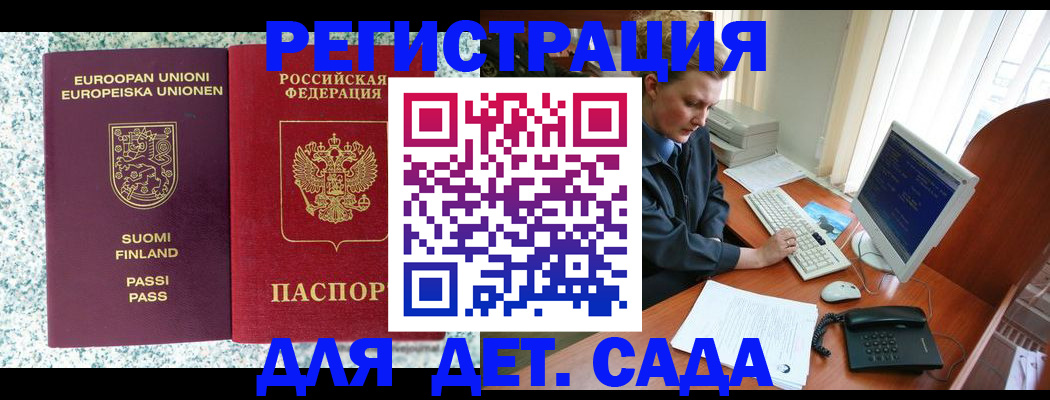 временная регистрация госуслуги в Владивостоке