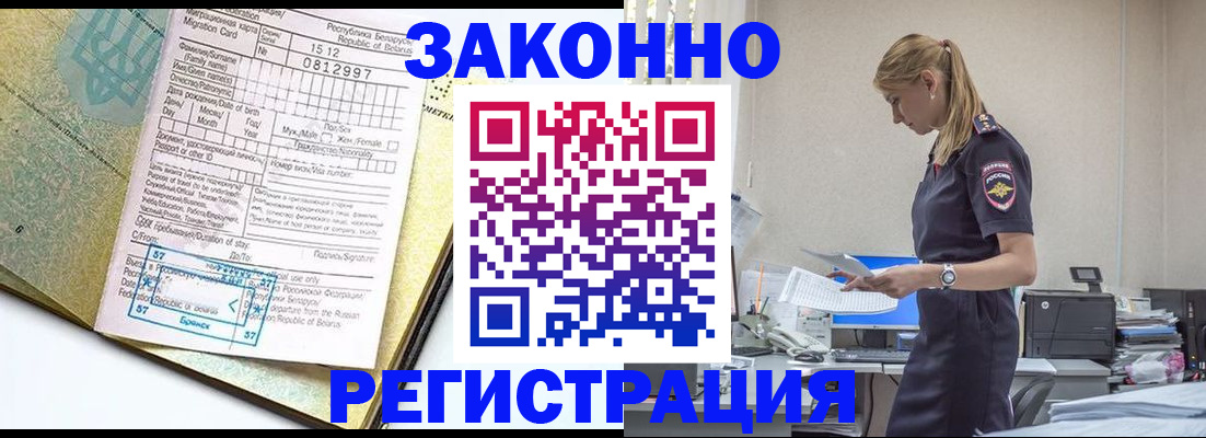регистрация для школы в Владивостоке