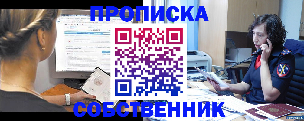 временная регистрация госуслуги в Владивостоке