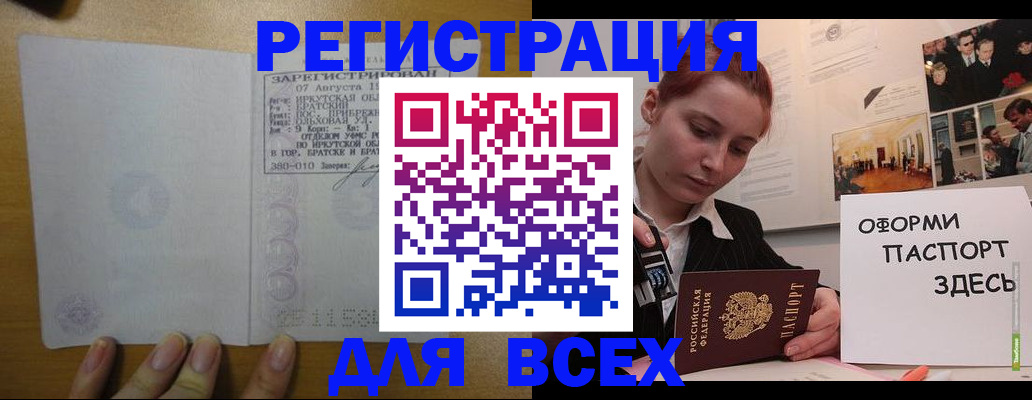 временная регистрация недорого в Владивостоке