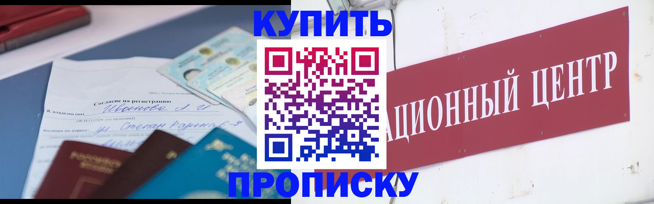временная регистрация поиск в Владивостоке