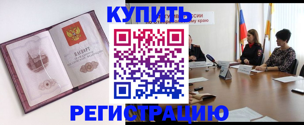 временная регистрация собственник в Владивостоке