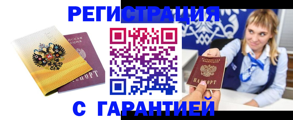 прописка для кредита в Владивостоке
