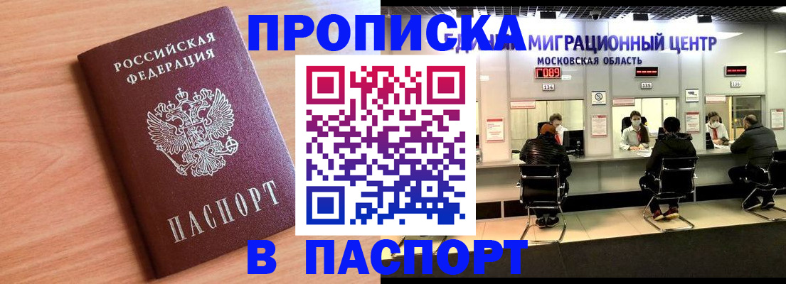 пропишу в квартире в Владивостоке